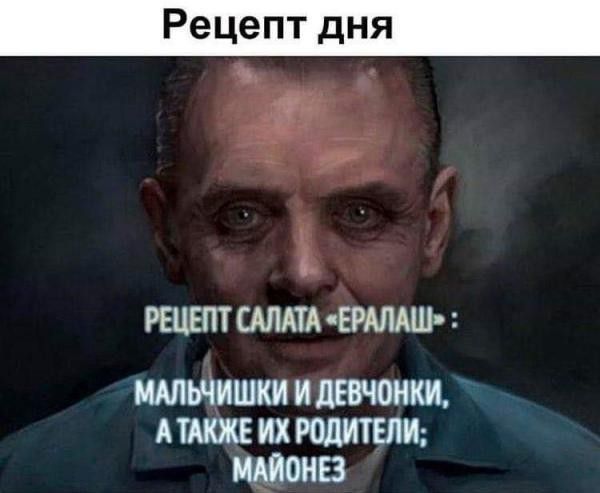 ц РЕЦЕПТ САЛАТА ЕРАЛАШ итьчишкиидевчоики АТАКЖЕИХРОЦИТЕЛИ идиома