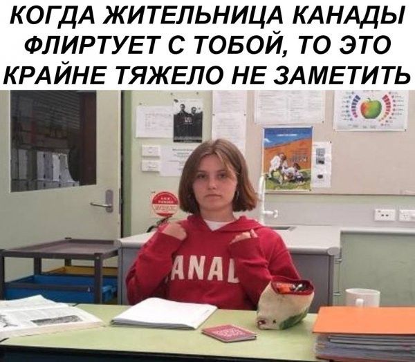 КОГДА ЖИТЕЛЬНИЦА КАНАДЫ ФЛИРТУЕТ с товой то это КРАЙНЕ тяжЕло НЕ ЗА МЕти_ть