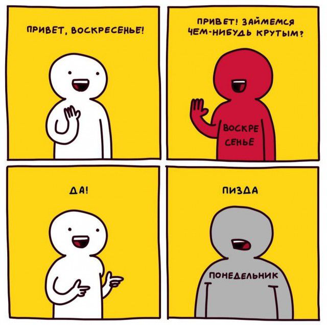 прим г займемся ПРИВЕТ ВОСКРЕСЕНЬЕ чем МИБУАЬ кгутымч ПОНЕДЕЛЬНИК