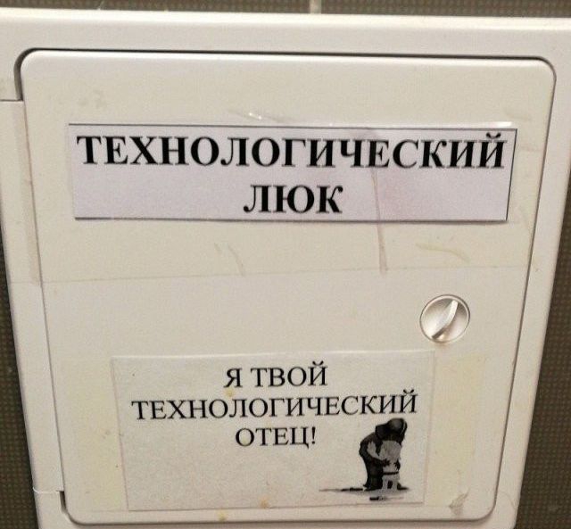 твхнологИЧЁсЁйй _______ люк и А я твой ТЕХНОЛОГИЧЕСКИЙ отвцг