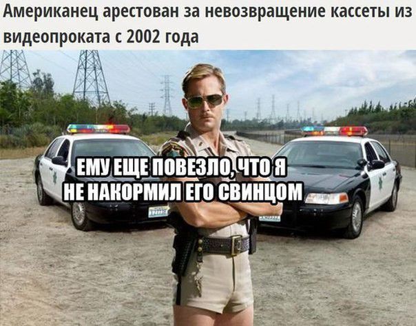 Американец арестован за невозвращение кассеты из видеопроката 2002 года