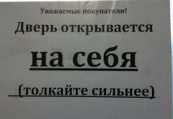 Уважжмью шупап ели Дверьоткрывается на себя толкайтесильнее