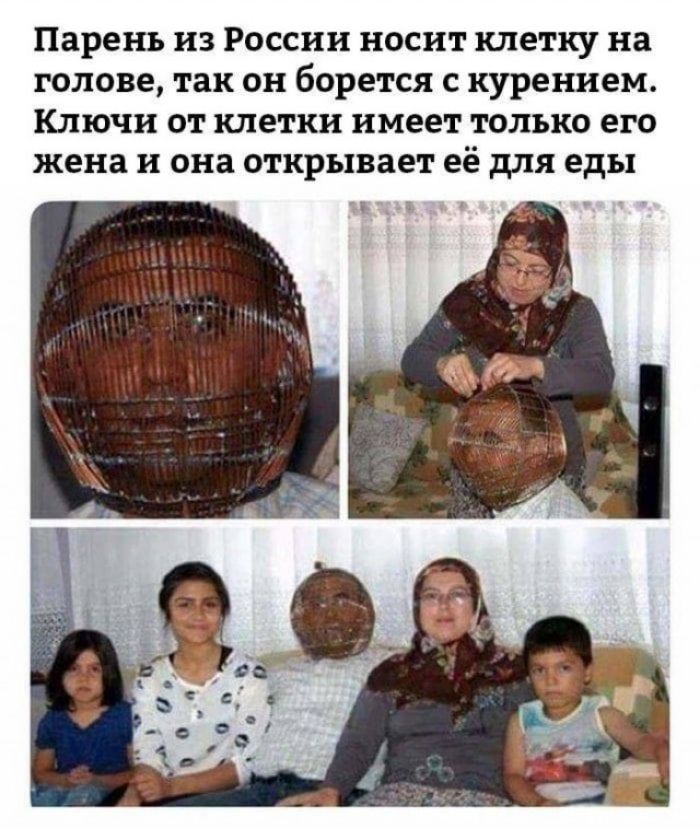 Парень из России носит клетку на голове так он борется с курением Ключи от клетки имеет только его жена и она открывает её для еды 5