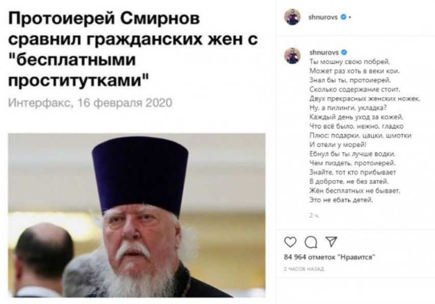 Протоиерей Смирнов сравнил гражданских жен с бесплатными проститутками поук 007 54 вы цшою Нтпшгп
