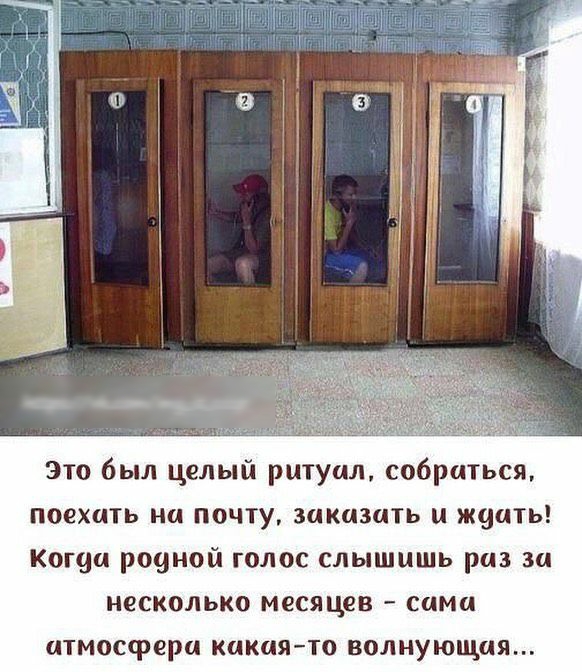 это был целый ритуал собраться поехать на почту заказать и ждать Коша ровной голос слышишь раз за несколько месяцев сима атмосфера какаято волнующая
