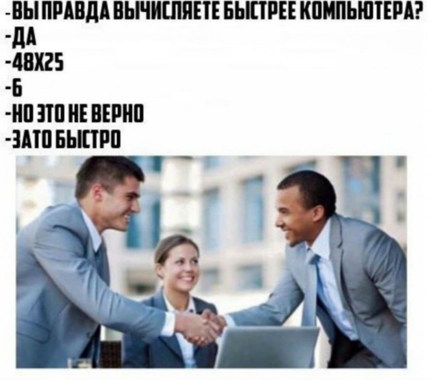 ВЫ ПРАВДА ВЬНИШЯПЕ БЫПРЕЕ КПППЬЮТЕРА дд 48Х25 Б 4 310 Е ВЕРНП ЗПП БЪПРП