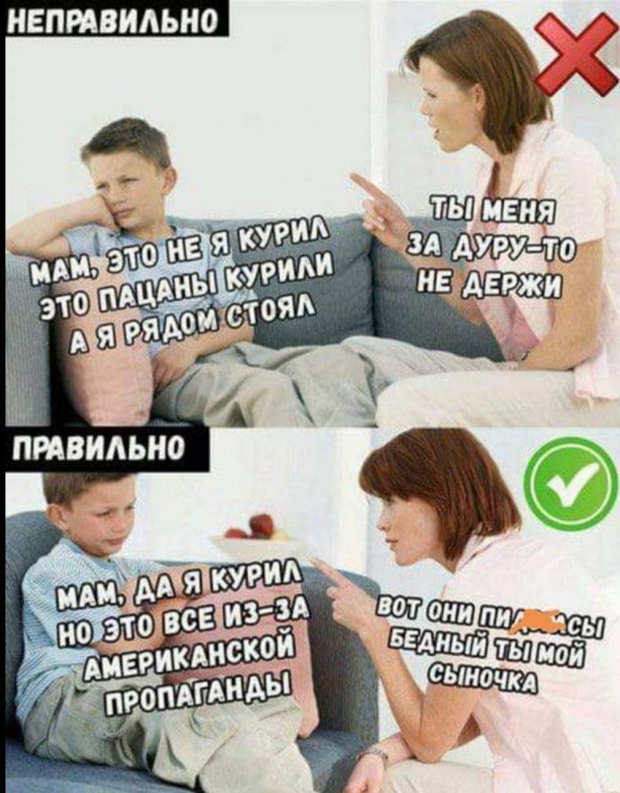 НЕПРАВИАЬНО