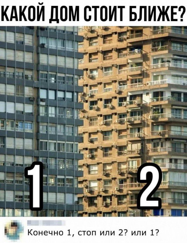 КАКОЙ ДОМ СТОИТ БЛИЖЕ Конечно 1 стоп или 2 или 1