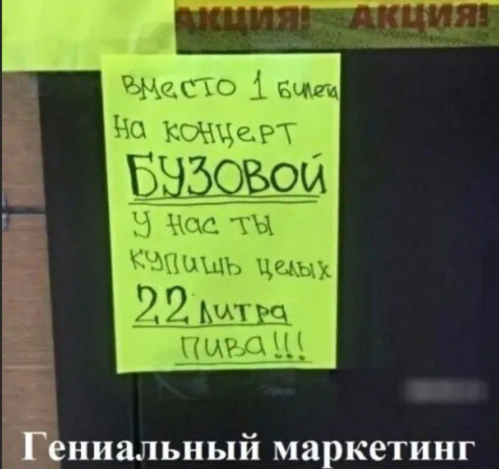 Гениальный маркетинг