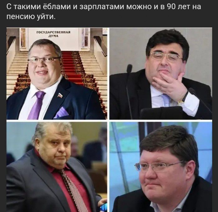 С такими ёблами и зарплатами можно и в 90 лет на пенсию уйти шими