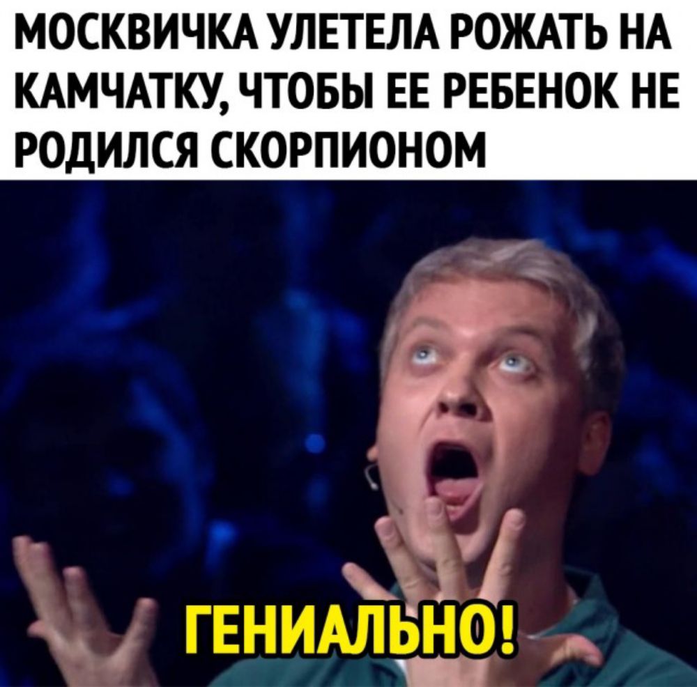 МОСКВИЧКА УЛЕТЕЛА РОЖАТЬ НА КАМЧАТКУ ЧТОБЫ ЕЕ РЕБЕНОК НЕ РОДИЛСЯ СКОРПИОНОМ