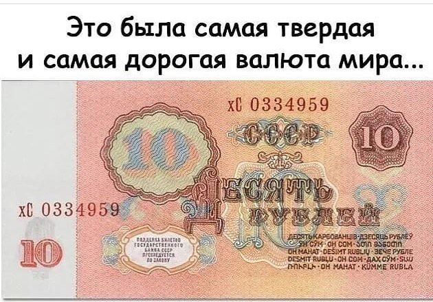 Это была самая твердая и самая дорогая валюта мира 0 34959