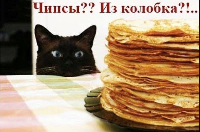 Чипсы И колобка