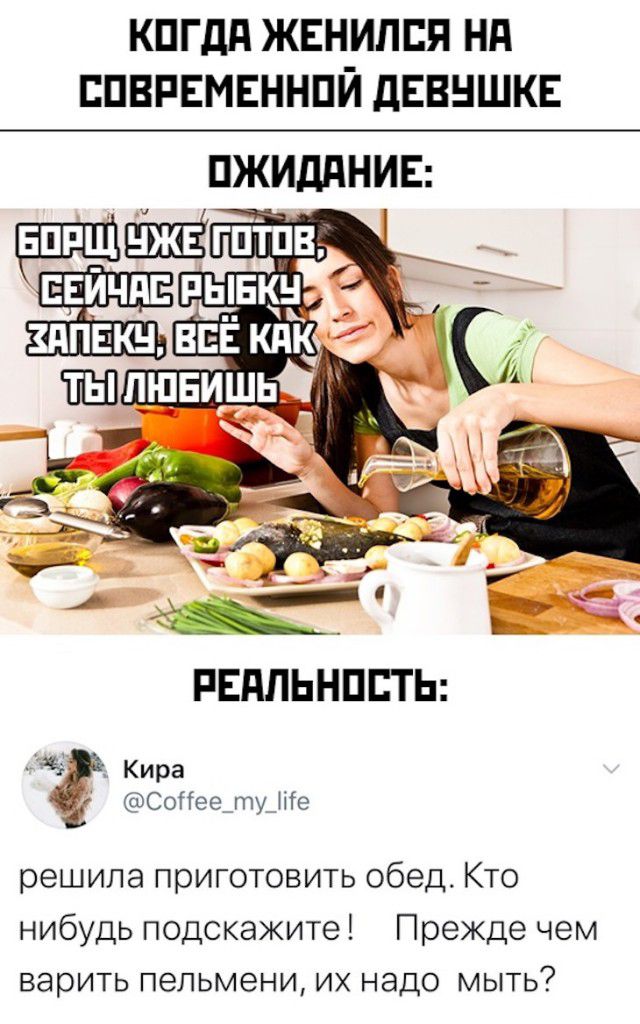 КПГдд ЖЕНИПЕЯ Нд ЕПВРЕМЕННПЙДЕВНШКЕ ПЖИДДНИЕ РЕПЛЬНПЕТЬ Кира Соітее пту Ще решила приготовить обед Кто нибудь подскажите Прежде чем варить пельмени их надо мыть