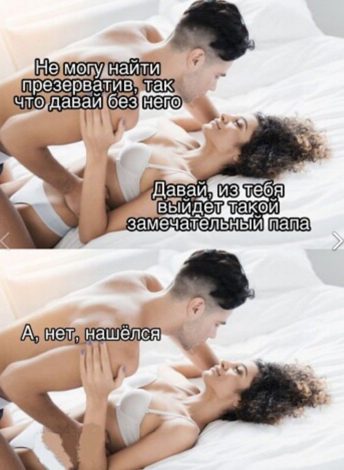 могу презерватив так что даваи без