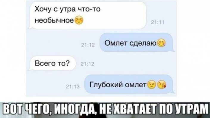 Хочу с утра чт0то необычноеб Омлет сделаю Всего то Глубокий омлетбб ШЕЧЕЮ ИНШДА НЫВАТАЕТ по ПРАМ