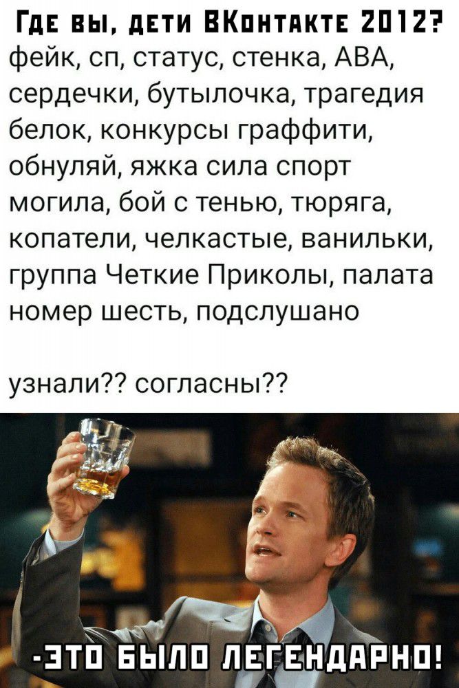 Гдъ вы двти ВКпнтдктЕ 2П12 фейк сп статус стенка АВА сердечки бутылочка трагедия белок конкурсы граффити обнуляй яжка сила спорт могила бой с тенью тюряга копатели челкастые ванильки группа Четкие Приколы палата номер шесть подслушано узнали согласны дзтпп ЕЫЛП лвГЕЁддЪнш