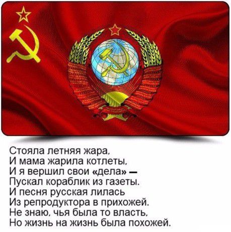 Стояла летняя жара И мама жарила котлеты И я вершип свои дела Пускал кораблик из газеты И песня русская лилась Из репродуктора в прихожей Не знаю чья была то впасть Но жизнь на жизнь была похожей