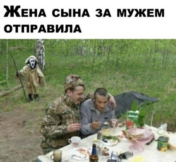 ЖЕНА сынд зд мужем отпмвилд