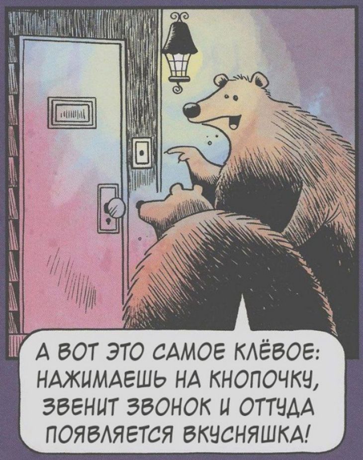 НАЖЦМАЕШЬ НА КНОПОЧКЧ ЗВЕНЦТ ЗВОНОК Ц ОТТЧДА ПОЯВАЯЕТСЯ ВКЧСНЯШКА