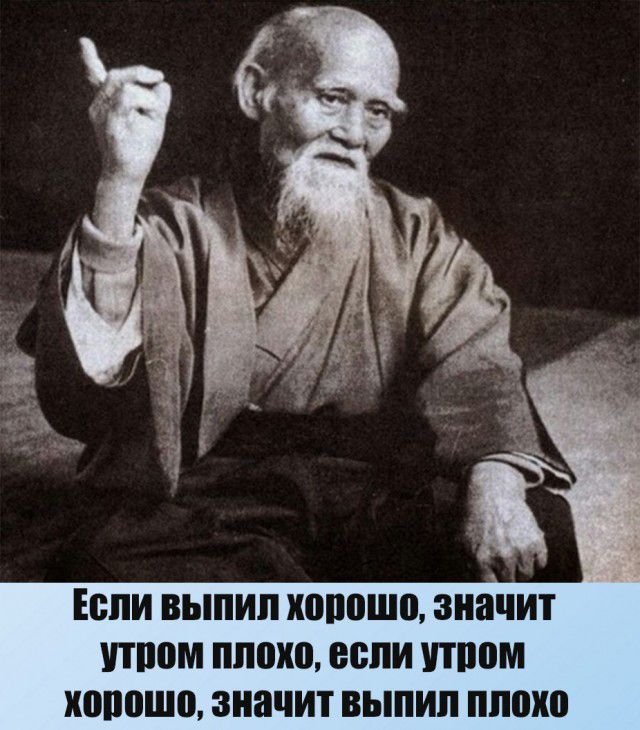 Что означает выпить. Если утром хорошо значит выпил плохо авы.