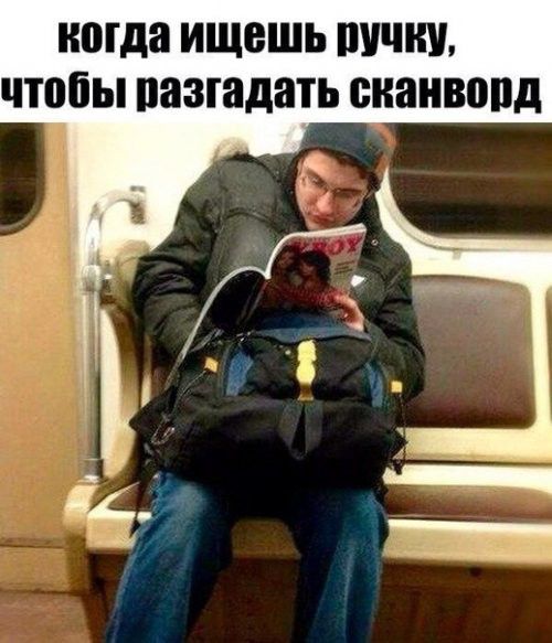 ноша ИЩБШЬ Ш чтобы ПЗЗШДЗТЬ снанвопд
