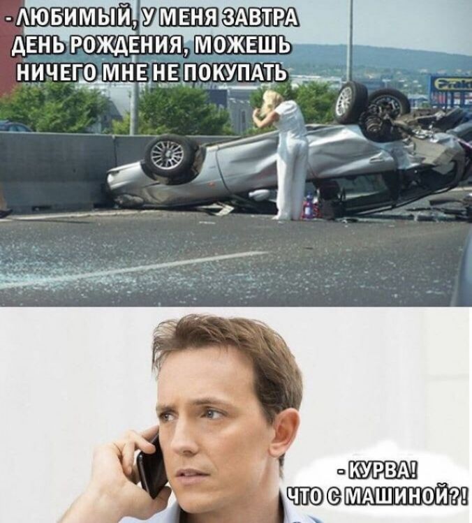 Аю ви м ьпйШШЕШ ЗАВТРА АЕНЬ рождЕния_можЕшь__ НичЕцомнЕ НЕ покУп ь курвм ЁШШШШШЁШ