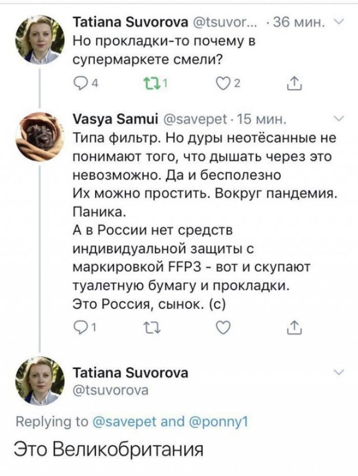04 131 О С азуа Затиі зауерет 15 мин Типа Фильтр Но дуры неотёсанные не понимают того что дышать через это невозможно Да и бесполезно Их можно простить Вокруг пандемия Паника А в России нет средств индивидуальной защиты с маркировкой РРРЗ вот и скупают туалетную бумагу и прокладки Это Россия сынок с 01 О Татіапа Зиуогоуа тэиуогоуа деріуіп9 то зауерет апа роппу1 Это Великобритания Татіапа иуогоуа т