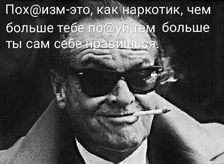 Похизм это Как вркотик чем