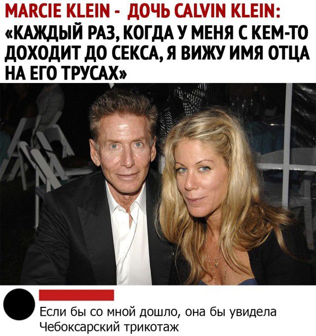 МАКСЕ КЕМ ДОЧЬ САШШ КЕМ КАЖДЫЙ РАЗ КОГДА У МЕНЯ С КЕМ ТО дОХОдИТ д0 СЕКСА Я ВИЖУ ИМЯ ОТЦА НА ЕГО ТРУСАХ ЁЁ 9 _ ТЧ 4 Если бы со мной дошло она бы увидела Чебоксарский трикотаж