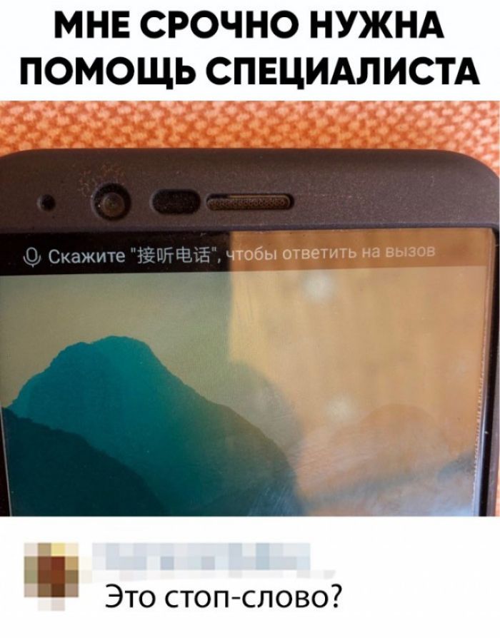 МНЕ СРОЧНО НУЖНА ПОМОЩЬ СПЕЦИАЛИСТА хіь _ Это стоп слово