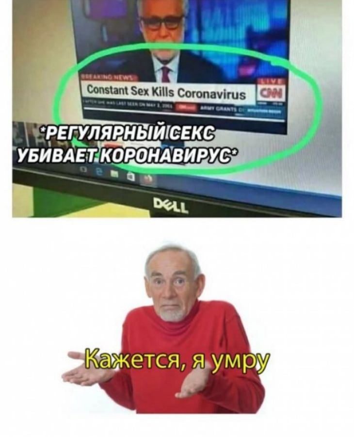 чик и Ж РЕГУЛЯРНЫЙЮЕКС УБИВАЕ Т КОРОНАВИРУС
