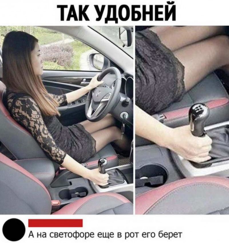 А на светофоре еще в рот его берет