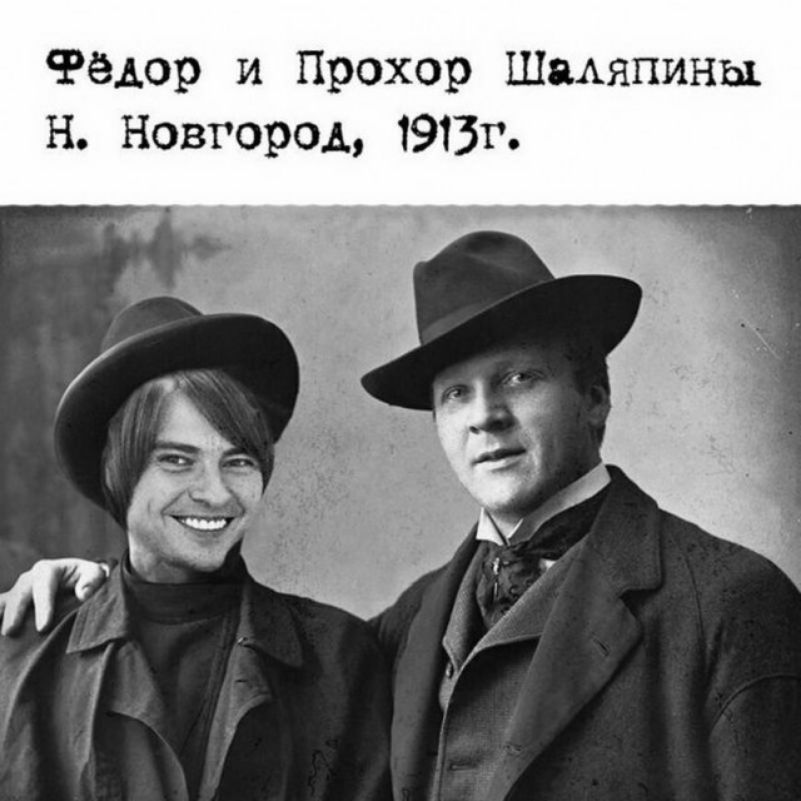 ёдор и Прохор ШдАяпины Н Новгород 1913г