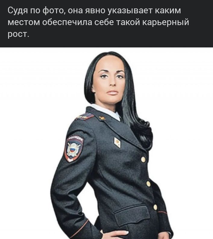 Судя по фото она явно указывает каким местом обеспечила себе такой карьерный рост