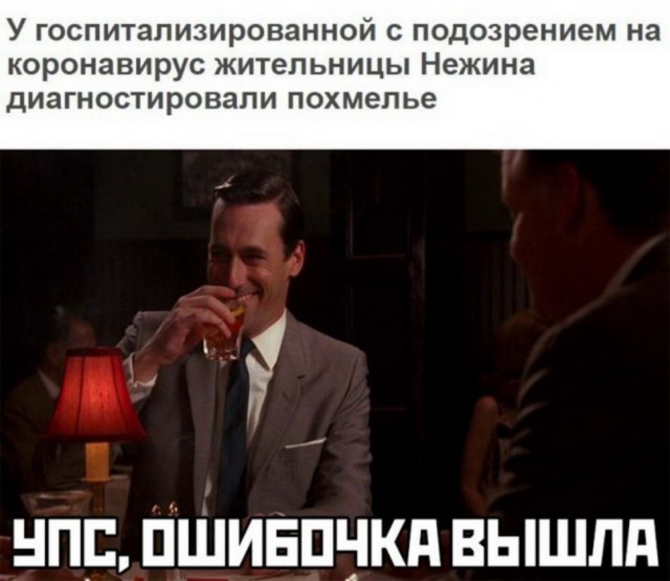 У ГОСПИТЗЛИЗИРОВЗННОЙ С подозрением на КОРОНЭВИРУС ЖИТеЛЬНИЦЫ НВЖИНЗ ДИЭГНОСТИРОВЗЛИ похмелье нпплшивпнкд вышлд