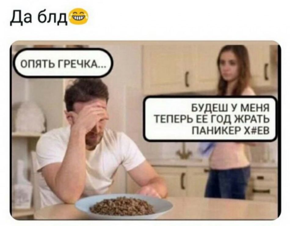 Да блд егэ БУДЕШ У МЕНЯ ТЕПЕРЬ ЕЕ ГОД ЖРАТЬ ПАНИКЕР ХйЕВ