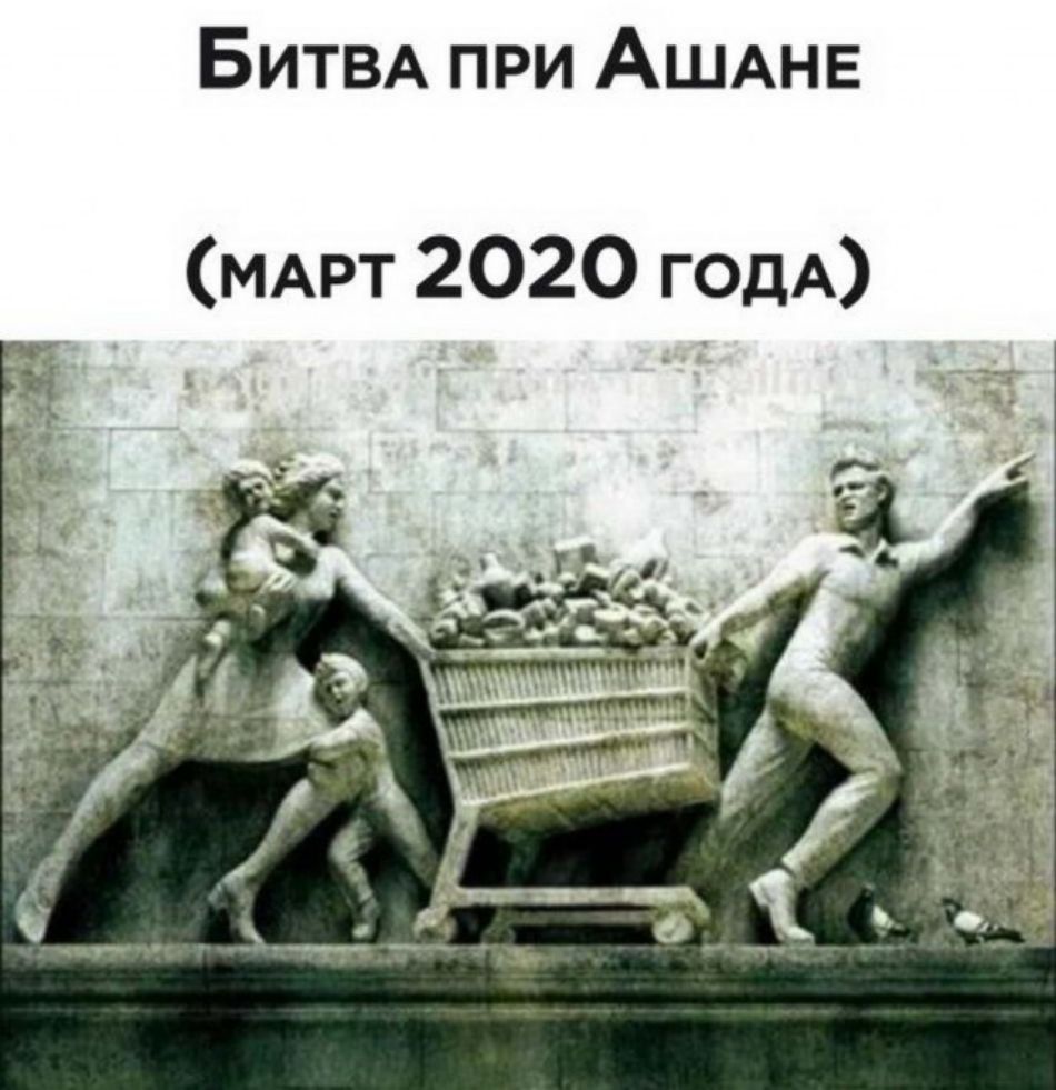 БИТВА при АШАНЕ МАРТ 2020 годА