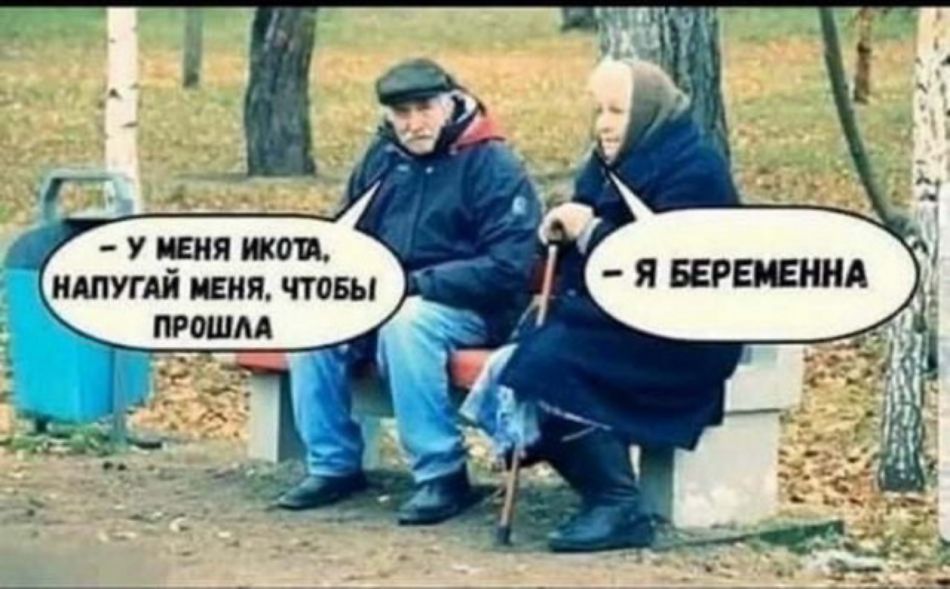 У _ЕМЯ ПОП НАПУГАИ МЕНЯ ЧТОБЫ ПРОШЛА