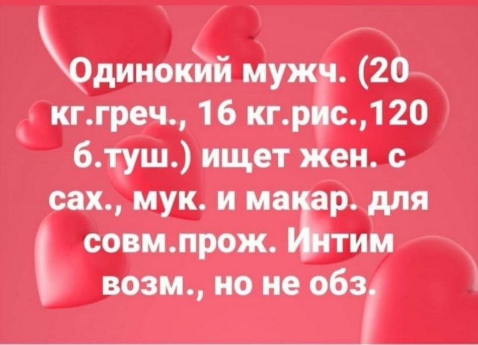 Одинокйй мужи 20 4 кггреч 16 кгрс1 20 бтуш ищет жен с сах мук и ма р для совмпрож тим возм но не 063