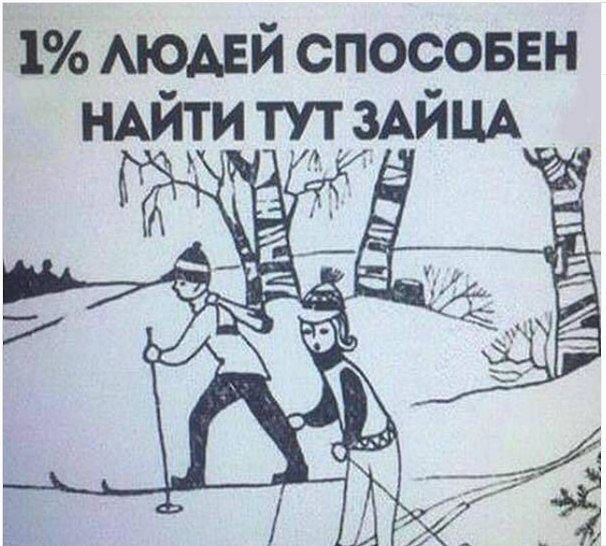 1 АЮАЕЙ спосоввн НАйти тут ЗАЙЦА _ _ 7 А
