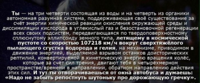Ты на три четверти состоящая из воды и на четверть из органики ЗБТОИОИНЕЛ разумы система ПОМЕРЖИПЗЮЩЗЯ СВОЁ СУЩЕПЦОБВНИЕ 23 счет энергии химической реакции окитеиия окружающей среды и диссинипяции кислорода в углекислый газ и безопано очиой регенерации всех СВПИХ ПодСИСТЕН ПЕРЕДБИГЗЮЩЗЯСН ПО ТВЕРДОПОБЕРХИОСГНОИ сплюснутону эллипсоиду земного типа петящеиу поэтически пустив со спорт тью 107218 кич 