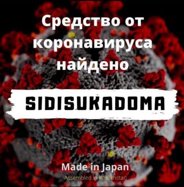 Средство от к9ронавиру наидено ТБ Ё дя9 Масіе арап 5 Ч П4