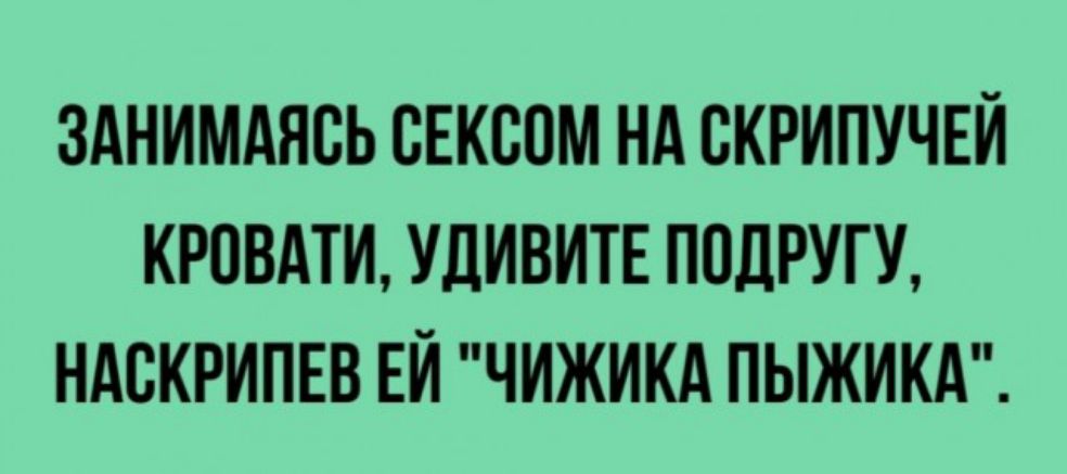 ЗАНИМАЯСЬ СЕКСОМ НА ВКРИПУЧЕЙ КРОВАТИ УДИВИТЕ ПОДРУГИ НАВКРИПЕВ ЕЙ ЧИЖИКА ПЫЖИКА