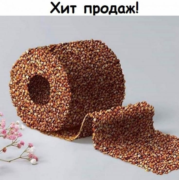 Хит продаж