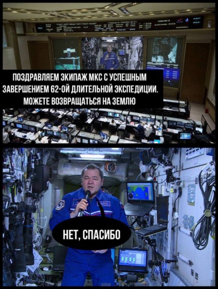 ШЗЛРАВЛЯЕМ ЭКИПАЖ МКС с УБПЕШНЫМ 5 5 ЗАВЕРШЕНИЕ 62 ПЙ МШЬНПЙ ЭКСПЕДИЦИИ МПЖЕТЕ ВОЗВРАЩТЪБН НА ЗЕМЛЮ _ _ ччзм3п а Зі