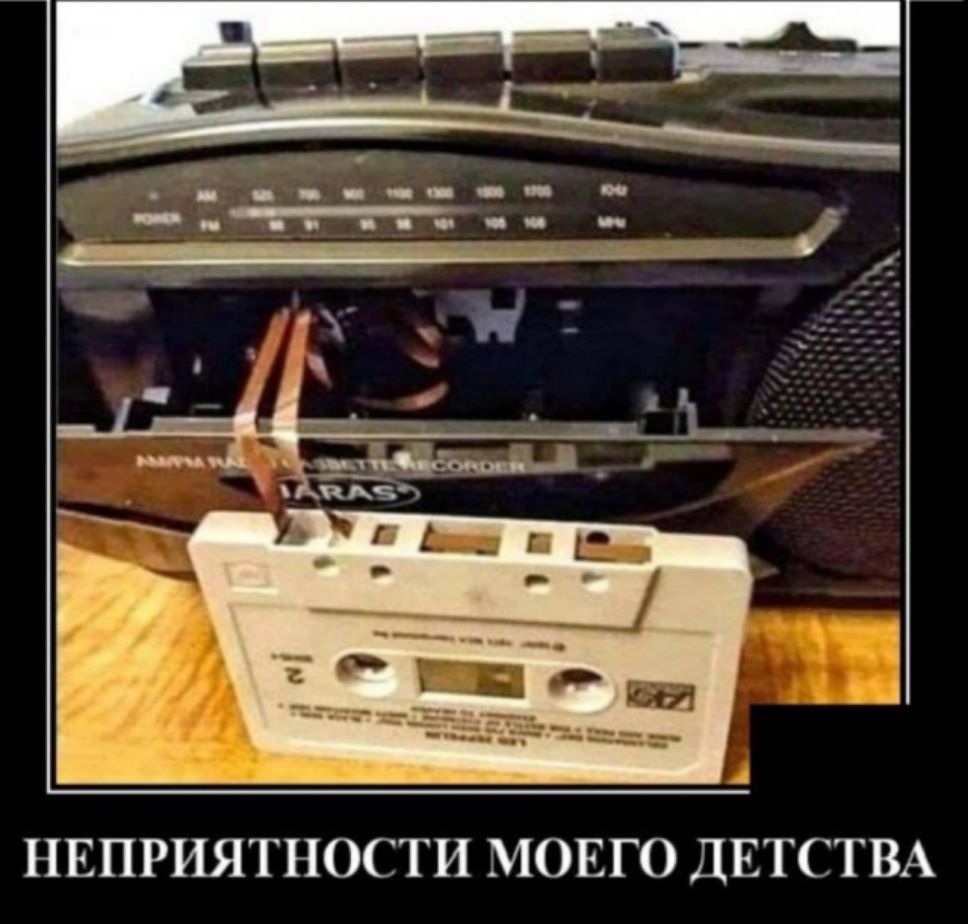 НЕПРИЯТНОСТИ МОЕГО ДЕТСТВА