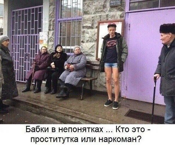 Бабки в непонятках Кто это проститутка или наркоман
