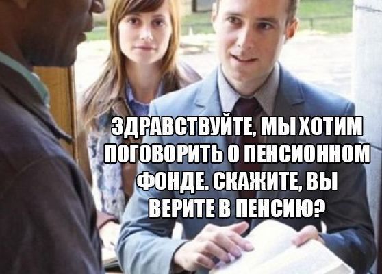 ёдёВЁТШЙТЕ МЫХЩИМ ВЮВЩИТЬ 0 ПШБИВННВМ ФЩЩЕ БВАШИТЕ ВЫ ВЕРИТ В ПЕНЁИЮ