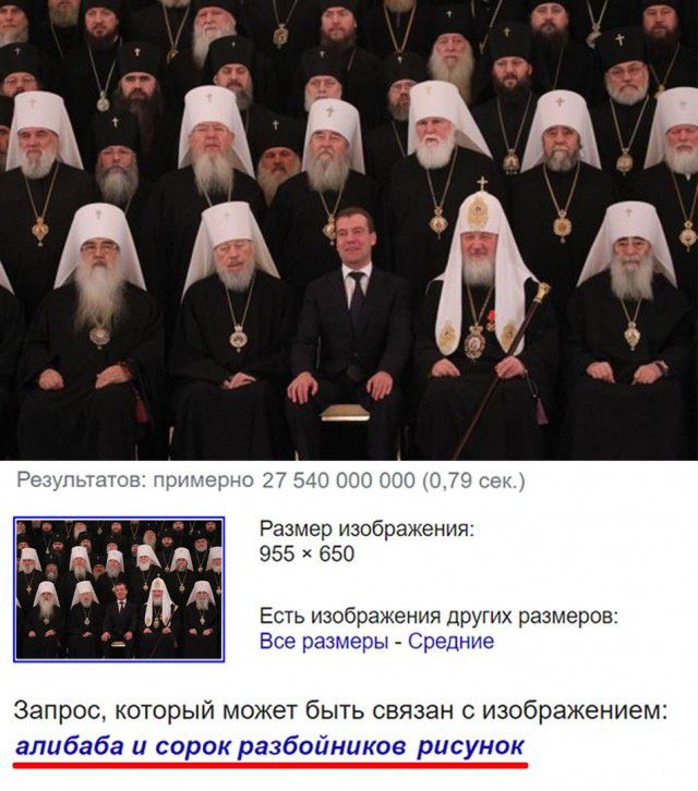 Размер изображения 955 650 Есть изображения других размеров Все размеры Средние Запрос который может быть связан с изображением алибаба и сорок разбойников рисунок